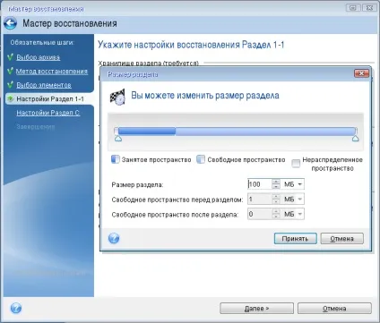 Відновлення системи на новий диск при роботі з завантажувального носія (диск) Відновлення системи на новий диск при роботі з завантажувального носія