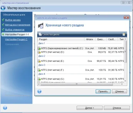 Відновлення системи на новий диск при роботі з завантажувального носія (новий) Відновлення системи на новий диск при роботі з завантажувального носія