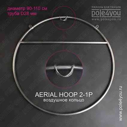 Повітряна гімнастика на кільці aerial ring (ring) Повітряна гімнастика на кільці aerial ring