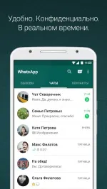 Whatsapp для андроїд скачати безкоштовно whatsapp messenger російською мовою (скачати) Whatsapp для андроїд скачати безкоштовно whatsapp messenger російською мовою