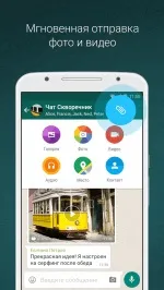 Whatsapp для андроїд скачати безкоштовно whatsapp messenger російською мовою (whatsapp) Whatsapp для андроїд скачати безкоштовно whatsapp messenger російською мовою