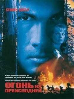 Всі фільми з стівен сигал