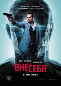 Всі фільми з Райан Рейнольдс