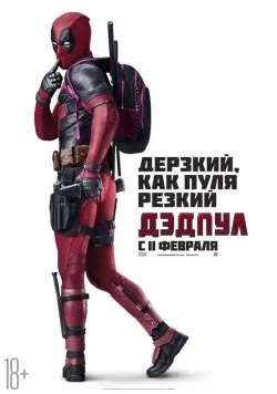 Всі фільми з Райан Рейнольдс