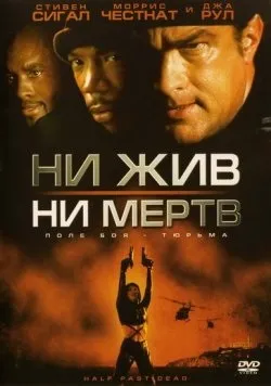 Всі фільми з стівен сигал