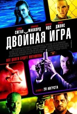 Всі фільми з стівен сигал