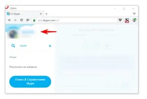 Web skype - веб-версія skype