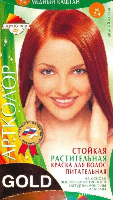 Хна для фарбування волосся артколор gold відгуки (фарбування волосся артколор) Хна для фарбування волосся артколор gold відгуки