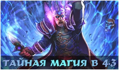 Все для world of warcraft - ігровий форум - аддони для wow