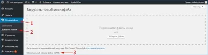 Wordpress - де лежить файл