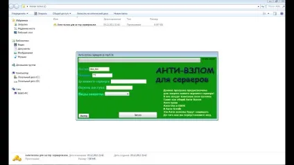 Злом сервера на адмінку в Сампо (злом) Злом сервера на адмінку в Сампо