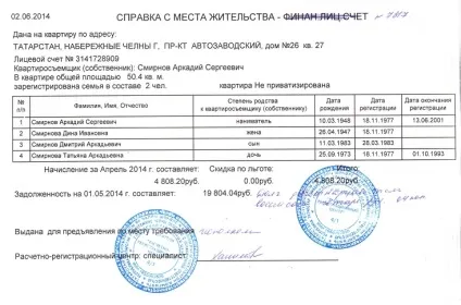Протягом якого часу зберігається термін дії довідки з місця проживання (якого) Протягом якого часу зберігається термін дії довідки з місця проживання