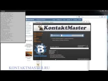Злом вконтакте kontaktmaster і vklom (злом вконтакте kontaktmaster і vklom) Злом вконтакте kontaktmaster і vklom