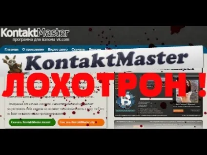 Злом вконтакте kontaktmaster і vklom (video) Злом вконтакте kontaktmaster і vklom