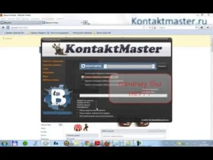 Злом вконтакте kontaktmaster і vklom (investigative journalism) Злом вконтакте kontaktmaster і vklom