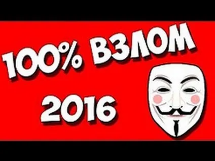 Злом вконтакте kontaktmaster і vklom (archive) Злом вконтакте kontaktmaster і vklom