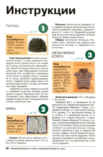 В'язання для собак
