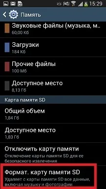 Сховище захищено від запису, як зняти захист на карті пам'яті в телефоні samsung - samsung ™ helpers (зняти) Сховище захищено від запису, як зняти захист на карті пам'яті в телефоні samsung - samsung ™ helpers