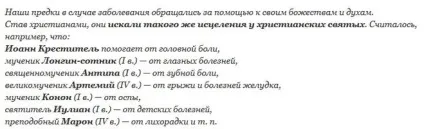 Язичництво в православ'ї що залишилося (аналіз історії) Язичництво в православ'ї що залишилося