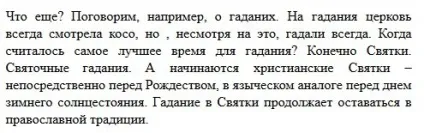 Язичництво в православ'ї що залишилося (аналіз історії) Язичництво в православ'ї що залишилося