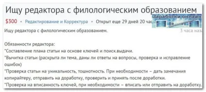Хороший заробіток на завданнях в інтернеті абсолютно реальний, заробітки онлайн (заробіток на виконанні завдань) Хороший заробіток на завданнях в інтернеті абсолютно реальний, заробітки онлайн