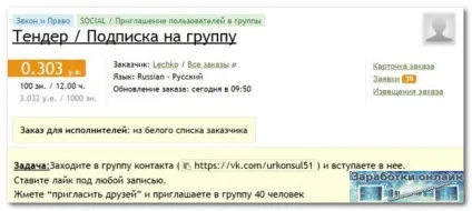 Хороший заробіток на завданнях в інтернеті абсолютно реальний, заробітки онлайн (заробіток) Хороший заробіток на завданнях в інтернеті абсолютно реальний, заробітки онлайн
