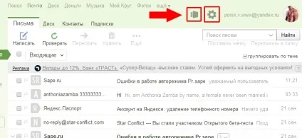 Яндекс пошта - знайомство з можливостями поштового сервісу (сторінки списком листів) Яндекс пошта - знайомство з можливостями поштового сервісу