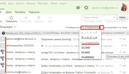 Яндекс пошта - знайомство з можливостями поштового сервісу (поштового) Яндекс пошта - знайомство з можливостями поштового сервісу