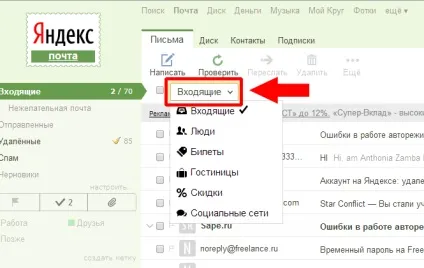 Яндекс пошта - знайомство з можливостями поштового сервісу (поштового) Яндекс пошта - знайомство з можливостями поштового сервісу
