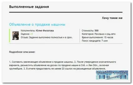 Хороший заробіток на завданнях в інтернеті абсолютно реальний, заробітки онлайн (реальний) Хороший заробіток на завданнях в інтернеті абсолютно реальний, заробітки онлайн