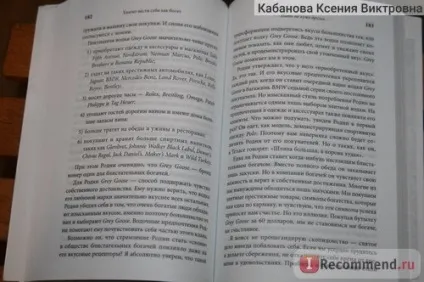 Досить вести себе як багач