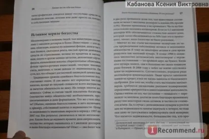 Досить вести себе як багач