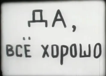 Я холодний, ну і що »- дистопія