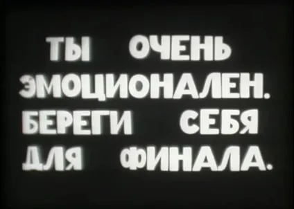 Я холодний, ну і що »- дистопія