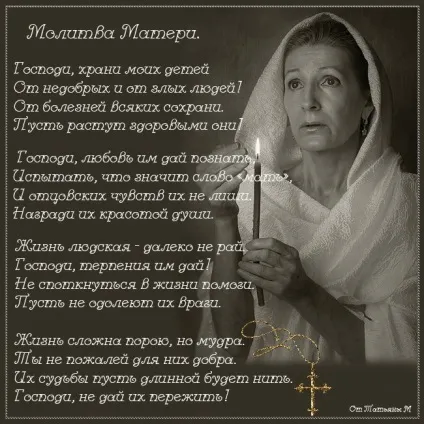 Християнські молитви, щасливі жінки (знай Мене було) Християнські молитви, щасливі жінки
