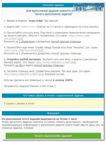 Хороший заробіток на завданнях в інтернеті абсолютно реальний, заробітки онлайн (реальний) Хороший заробіток на завданнях в інтернеті абсолютно реальний, заробітки онлайн