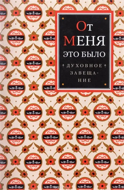 Християнські молитви, щасливі жінки (Боже душевним спокоєм зустріти) Християнські молитви, щасливі жінки
