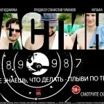 Постав запитання героям серіалу «ми з Ростова» (героям) Постав запитання героям серіалу «ми з Ростова»