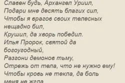 Змова від геморою правила проведення та шанс на одужання (одужання) Змова від геморою правила проведення та шанс на одужання