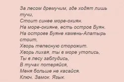 Змова від геморою правила проведення та шанс на одужання (змова) Змова від геморою правила проведення та шанс на одужання