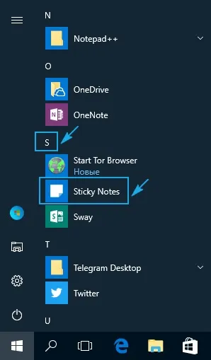 Нотатки на робочий стіл windows 10 - як знайти (робочий) Нотатки на робочий стіл windows 10 - як знайти