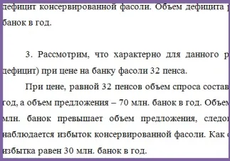 Завдання №2041 (рівноважна ціна і рівноважний кількість) (ціна) Завдання №2041 (рівноважна ціна і рівноважний кількість)