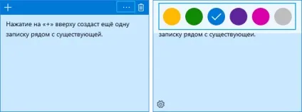 Нотатки на робочий стіл windows 10 - як знайти (робочий) Нотатки на робочий стіл windows 10 - як знайти