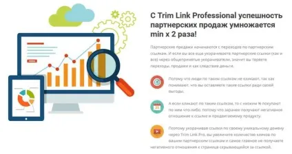 Навіщо вкорочувати посилання (вкорочувати посилання) Навіщо вкорочувати посилання