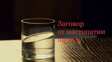 Змови від жіночих хвороб допоможуть поліпшити здоров'я (змови) Змови від жіночих хвороб допоможуть поліпшити здоров'я