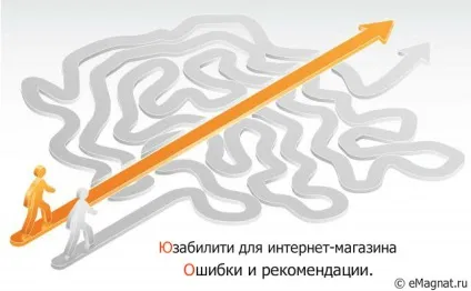 Юзабіліті інтернет-магазину 9 рекомендацій щодо поліпшення (інтернет-магазину) Юзабіліті інтернет-магазину 9 рекомендацій щодо поліпшення
