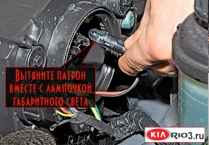 Заміна ламп в передній фарі кіа ріо-3 (фарі) Заміна ламп в передній фарі кіа ріо-3