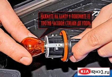 Заміна ламп в передній фарі кіа ріо-3 (передній) Заміна ламп в передній фарі кіа ріо-3