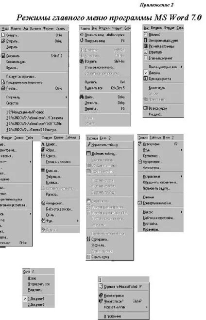 Заняття по темі створення листівки в microsoft word 70