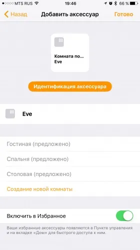 Homekit в ios 10 огляд можливостей - проект appstudio (apple tv) Homekit в ios 10 огляд можливостей - проект appstudio